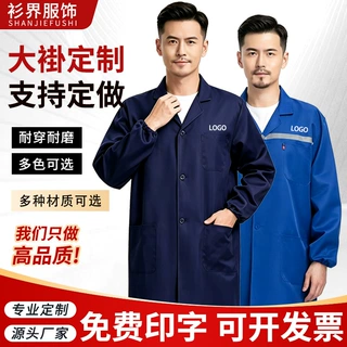 蓝大褂定制印字logo耐磨耐脏工作服装搬运防尘罩衣汽修劳保服定做