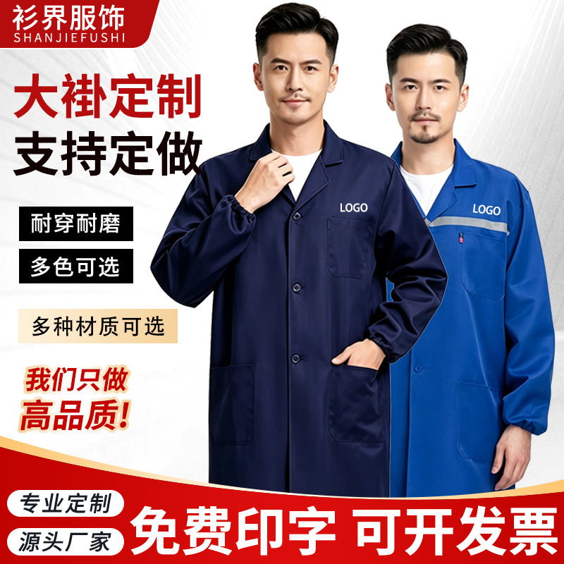 Customized blue workcoat with printed logo, wear-resistant and dirt-resistant workwear, dust-proof coverall for transportation, custom-made auto repair labor protection clothing Customized blue workcoat with printed logo, wear-resistant and dirt-resistant workwear, dust-proof coverall for transportation, custom-made auto repair labor protection clothing