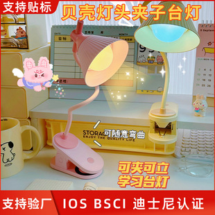 Creative Clip Table Lamp Touch Dimming LED Eye Protection Student Dormitory Desktop Learning Bedroom Bedside Nightlight