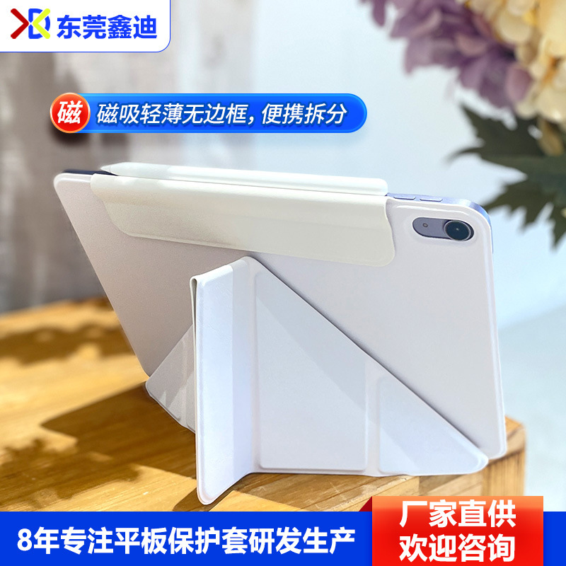 For Apple ipad tablet protective case Air6/Air7ipad magnetic double-sided clip protective case 3 y folding pen slot For Apple ipad tablet protective case Air6/Air7ipad magnetic double-sided clip protective case 3 y folding pen slot