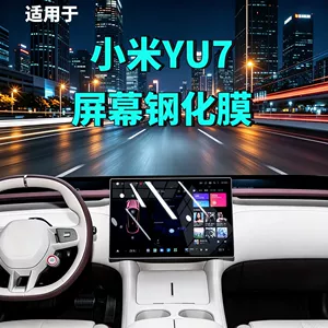 Xiaomi Yu7 25-26 modelləri üçün ekran temperli film, naviqasiya paneli, avtomobil aksesuarları