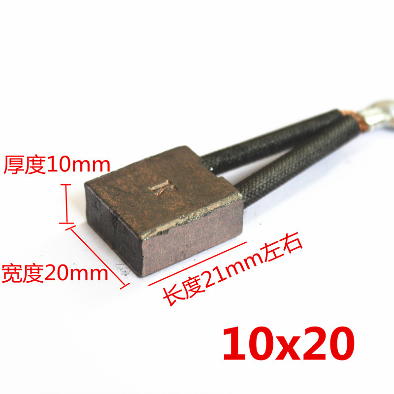 Carbon Brush, Leidezhu Auto Parts and Accessories - 10x20-pair