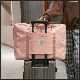 行李箱包手提旅行包女大容量收纳袋短途轻便男学生行李包可套拉杆