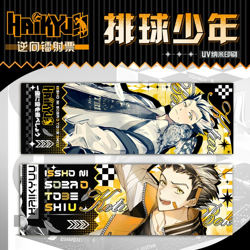 Volleyball young new anime hanging paintings Daily Xiangyang Lonely Claw Research and Chuanji Palace Gong Palace Scrolls