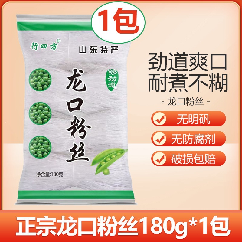 Longkou vermicelli [180g*1 bag]