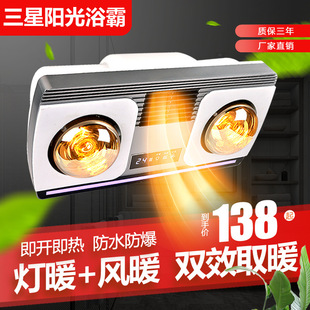 Wall-Mounted Bathroom Heater, No-Drill Bathroom Heater, Wall-Mounted Heating Lamp, Integrated Heating and Ventilation, Waterproof and Explosion-Proof