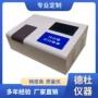 水中efb-501苯胺测定仪