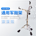 工厂直销军鼓架哑鼓架可升降架子鼓支架空灵鼓支架爵士鼓哑鼓支架