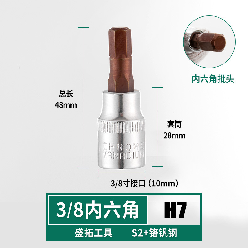 盛拓旋具スリーブ内六角バッチクロス一字米字t型ph/pz/hw型3/8中飛|undefined