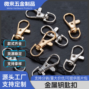 Manufacturer's Spot Zinc Alloy Dog Buckle Keychain Pet Buckle Fish Mouth Buckle D Tail Hook Buckle Lobster Buckle Luggage Buckle Accessories