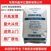 LDPE ¼¾ϩNG812 G810-S G811עܸ֬ ͸ٻ