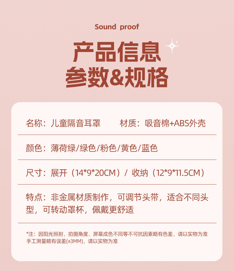 儿童专用降噪耳机-拷贝_13.jpg
