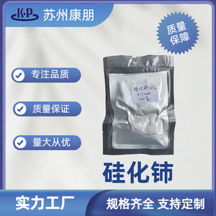 �軯� ���軯�  CeSi2 ���w �ɰ�Ҫ�������ȴ߻������ӄ�