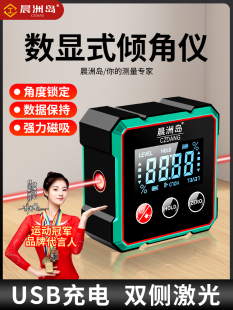 High-Precision Inclinometer Box Digital Digital Display Level with Magnetic Laser Measurement Slope Slope Angle Ruler 2084