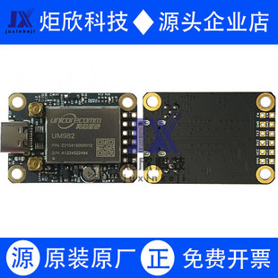 UM980/982/960 High Precision GNSS System-wide RTK Centimeter-level Positioning Differential Measurement Mode Fast ETK
