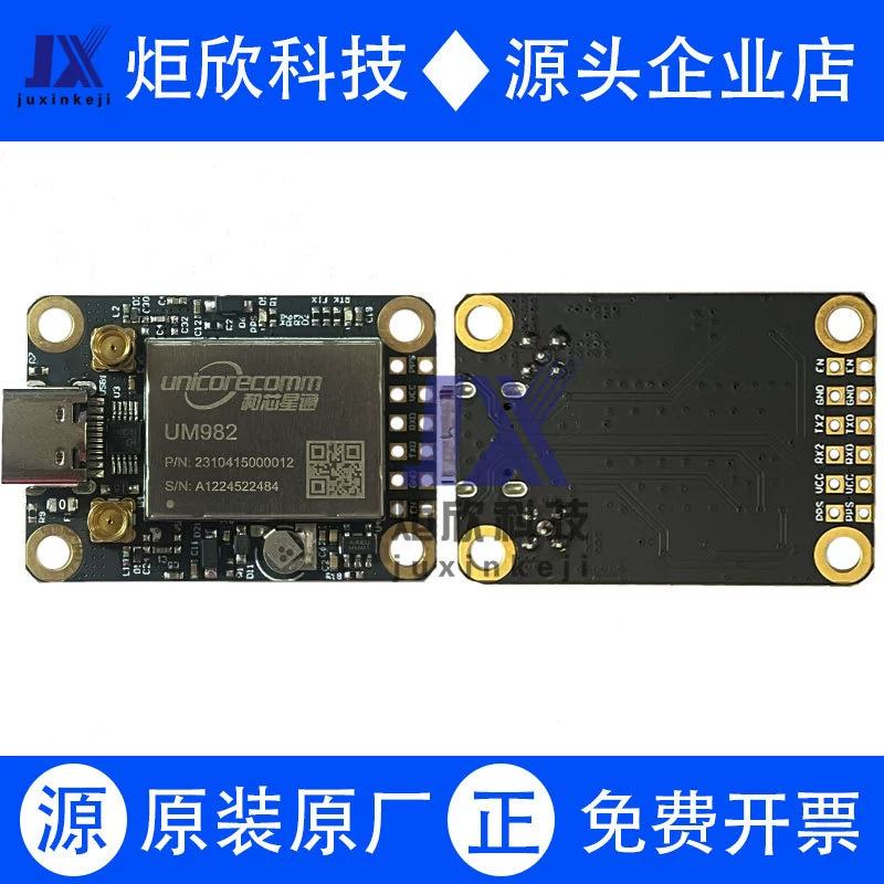 UM980/982/960 Высокая точность GNSS всей системы