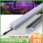 LED雨滴线条灯户外防水跑马灯全彩单色轮廓灯外墙亮化工程灯洗墙