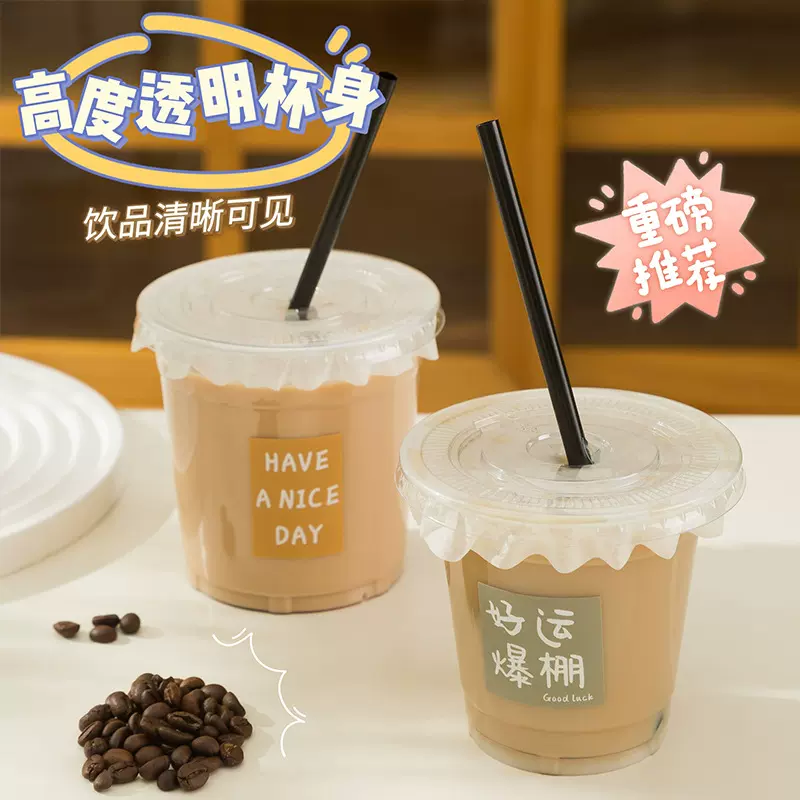 网红带盖奶茶杯pet冷饮咖啡杯一次性商用透明加厚塑料杯柠檬茶杯