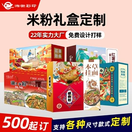 中秋礼品包装;年货礼品包装;农副产品礼品包装