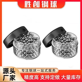 钢珠、滚珠;醒酒器
