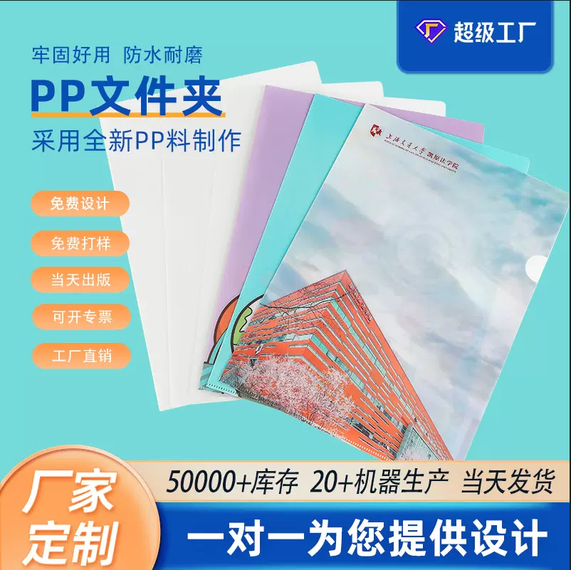 现货a4活页夹塑料透明pvc文件夹pp办公单片夹档案夹l型文件夹批发