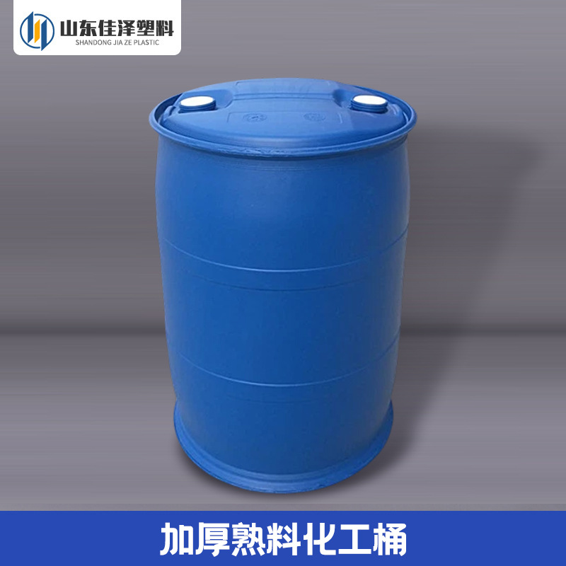 食品级200L塑料桶化工桶200升双环桶柴油桶加厚8.5kg双环工厂批发