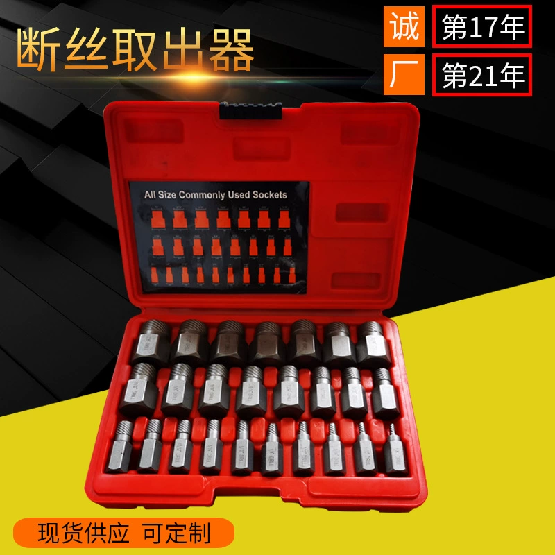 Комбинация инструментов из хромированной молибденовой стали Amazon 25 шт. Костюм для извлечения винтов в наличии оптом экстрактор для сломанной проволоки