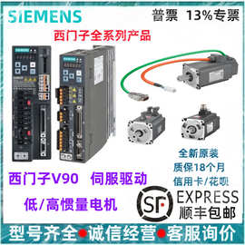 西门子6SL3210-5FB10-1UF2 PLC模块V90伺服驱动200-240V 0.1kW