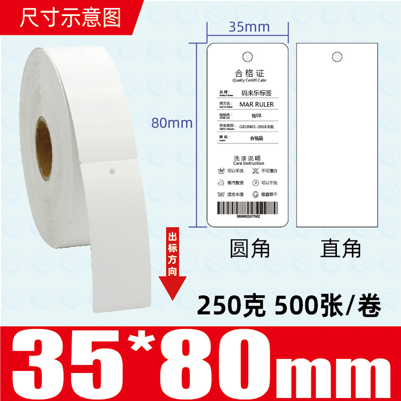 250 grams of blank certificate coated paper tag clothing roll printing paper hard thick card reel tag tag