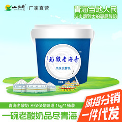 光明小西牛青海バケツ入りヨーグルト原味益生菌ヨーグルト高原4.0gタンパク質1l入り