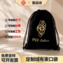 定做定制收纳刮痧板绒布袋