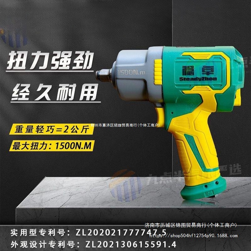 工业级轻型进口塑钢耐用气动稳卓小风炮气动扳手气动工具风炮机