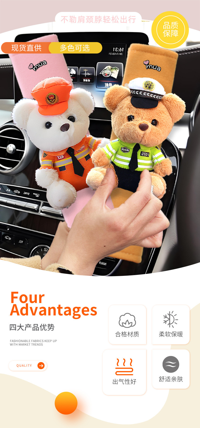 Seat Belt Shoulder Cover Cartoon Cute Car Neck Anti-Strangle Children's Car Interior Bear Seat Belt Protective Cover