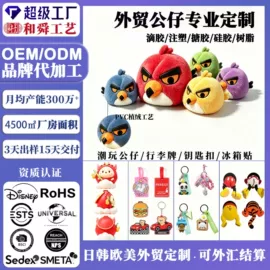 搪胶公仔;盲盒玩具/盲袋玩具/洞洞乐;钥匙扣及钥匙扣配件