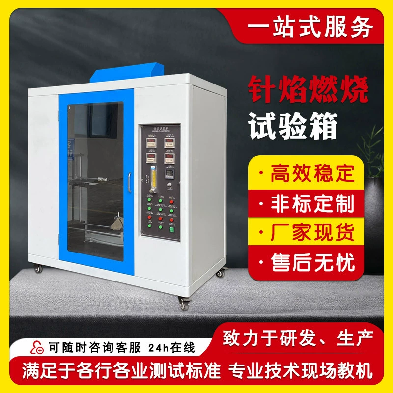 Машина для испытания огнеупорного сгорания иглы, пластиковый изоляционный материал, машина для испытания на огнестойкие производительности, огнестойкий тестовый уровень, испытательная коробка