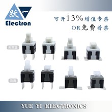 自锁按钮开关5.8*5.8无锁高头10.8平头8.3H微型按键轻触贴片开关