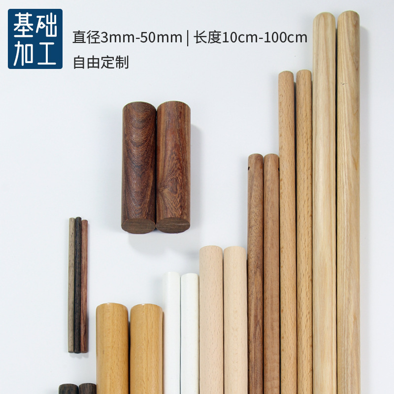 木の棒の丸い木の棒は厚いカーテンの棒の手作りの模型の材料の楽器の部品を厚くして棒のヨガのマッサージの棒を打ちます。|undefined