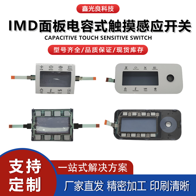 供应常规薄膜开关轻触薄膜开关 仪表盘薄膜开关面板PVC面板亚克力