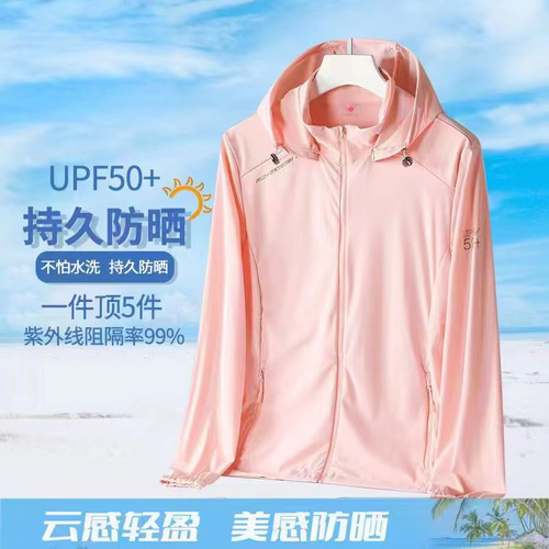 Sun protection clothing men's summer thin coat lightweight new ultra-thin breathable anti-UV ice silk fishing sun protection clothing women's