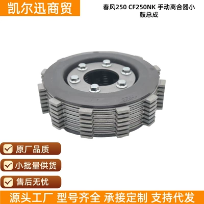 Chunfeng 250 CF250NK əl muftası kiçik baraban qovşağı aksesuarları