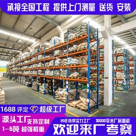 仓储货架;阁楼货架;其他仓储设备