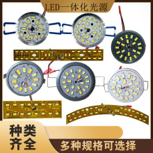 LED水晶吸顶吊灯一体化光源一托一光源餐吊欧式吊灯220V光源配件