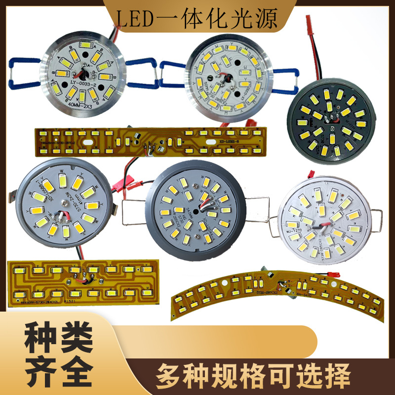LED水晶吸顶吊灯一体化光源一托一光源餐吊欧式吊灯220V光源配件