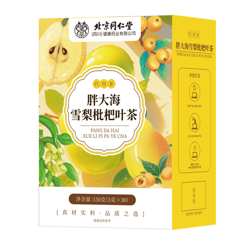 北京銅仁堂四川鎮黄ファット海雪梨びわ茶 (5g*30 袋) 150g|undefined