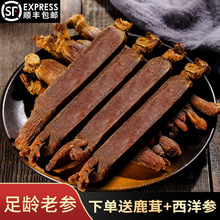 韩原枝高丽参朝鲜南韩老人参整支红参片礼盒装别直参