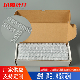 Stationery Box Double Coil Notebook Coil Loose-Leaf Iron Ring Desk Calendar Accessories Metal Box Double Coil Binding Box