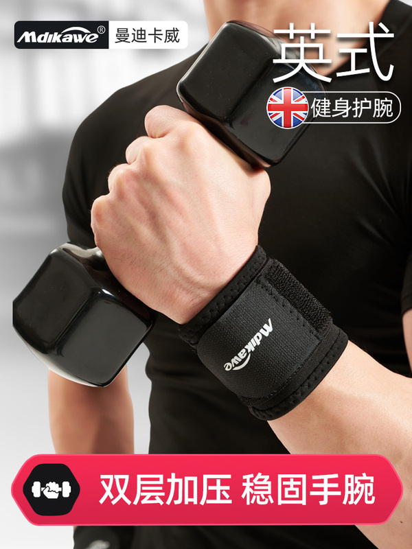 Sports Wristbands for Men, Fitness Sprain Compression Wristbands, Basketball Badminton Sweat-Absorbing Wrist Protectors, Women's Wrist Tendon Sheath Protectors Sports Wristbands for Men, Fitness Sprain Compression Wristbands, Basketball Badminton Sweat-Absorbing Wrist Protectors, Women's Wrist Tendon Sheath Protectors