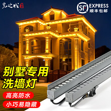 别墅洗墙灯防水外墙亮化装饰户外梁托景观专用氛围led照明檐线灯
