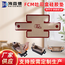 亚马逊新款手提耐高温烘焙垫硅胶烤箱垫烤盘FCM吐司盒硅胶垫