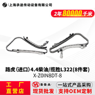 X-Z0IN8DT-8·�����M�ڣ�4.4����/����L322(8����)